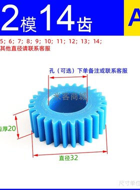 平面蓝塑料2模g10t~60齿圆柱直齿轮传动件精密蓝色尼龙 A型孔F