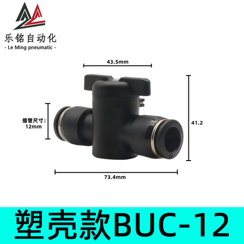 气管开关快速接头手阀BTC-1/4 6 8 10 12mm气动快插手动阀阀门