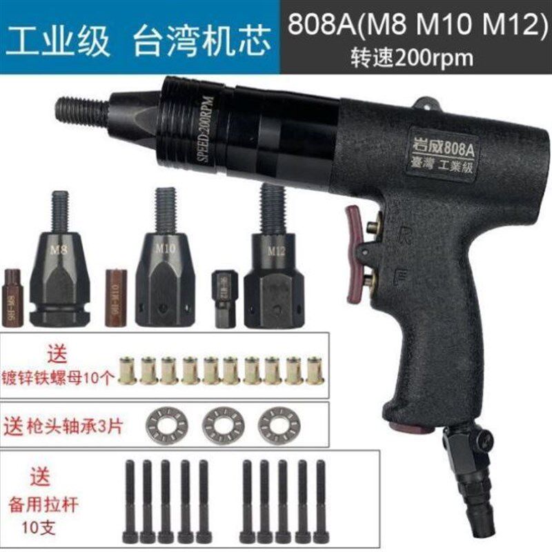 气动拉铆螺母枪拉铆抢拉卯拉姆枪平头螺母枪拉帽枪罗丝铆钉枪