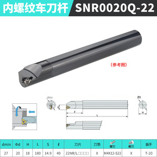 赛冠数控车刀 内螺纹刀杆SNR/L0010/0012K11/Q16梯形牙刀车床刀具