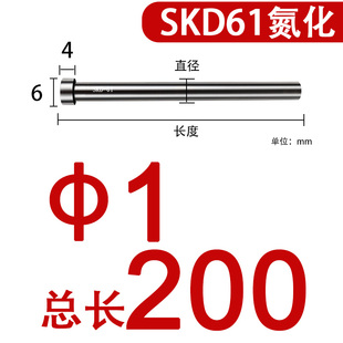 模具顶针耐高温38料 耐热耐磨氮化SKD61镶针塑胶模压铸模顶杆包邮
