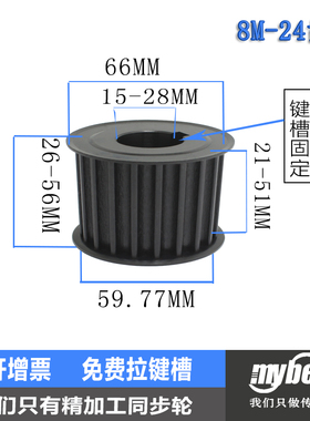 同步轮8M-24齿 AF/BF 工业传动带轮同步带轮套装可按图定做皮带轮