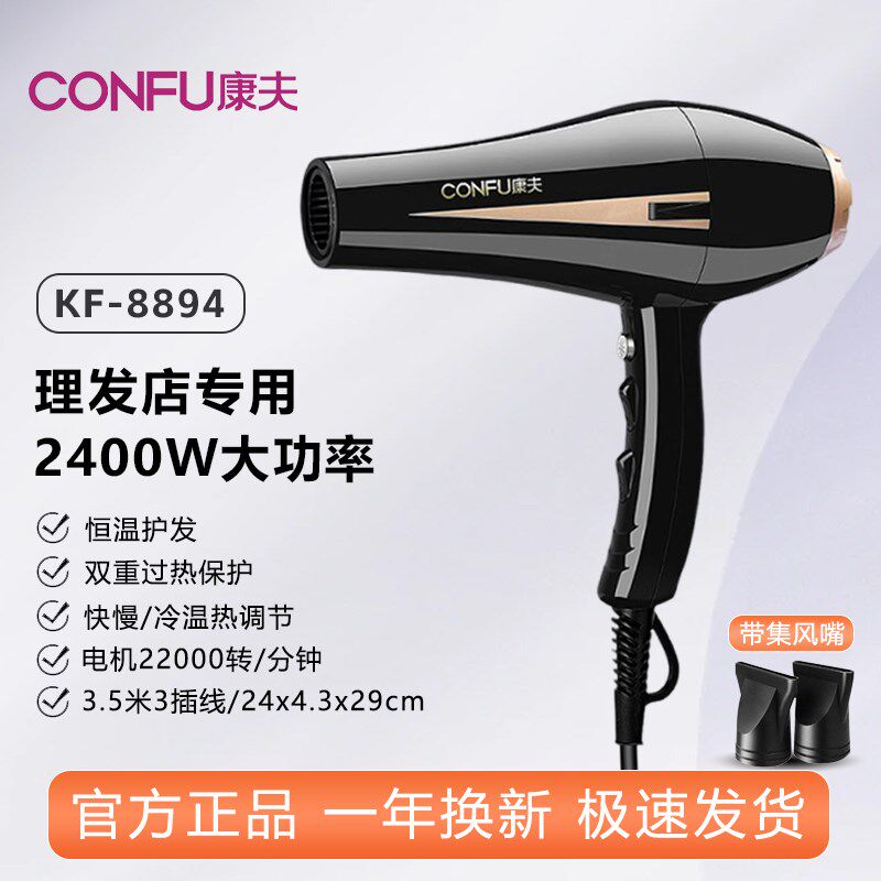 康夫电吹风机家用恒温护发大风力速干冷热风可折叠学生风筒KF3110