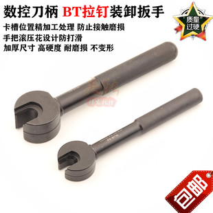 数控刀柄BT30 40 50拉钉扳手拉钉装夹紧固拆卸省力专用套筒不变形