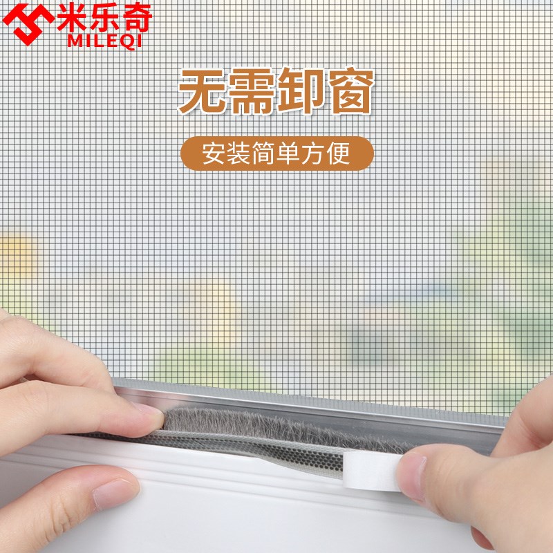 纱窗缝隙防蚊密封条自装纱窗网推拉式铝合l金边框型材专用毛条配