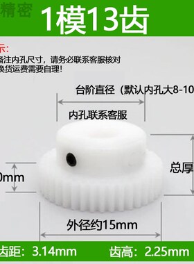 赛钢pom1模12齿-140齿非尼龙圆柱精密齿轮配件大全凸台马达传动齿