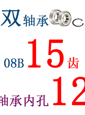 4分惰轮两边凸台轴承链轮08B11/12/13/14/15/16/17/18/19/2.0/21