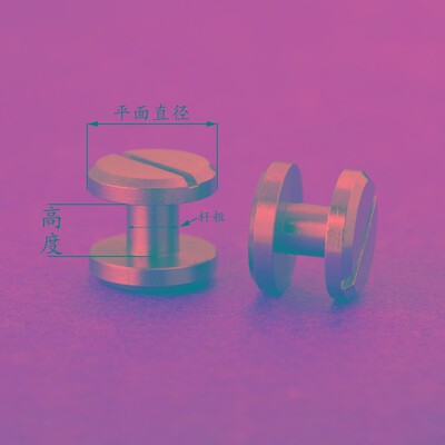 皮带扣头螺丝304不锈钢螺丝连接皮螺母皮带工字钉扣头字母螺丝钉