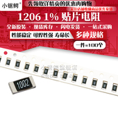 10.5K 9.1K 贴片电阻1206 9.76K 9.09K 9.53K 10K2 9.31K 10K