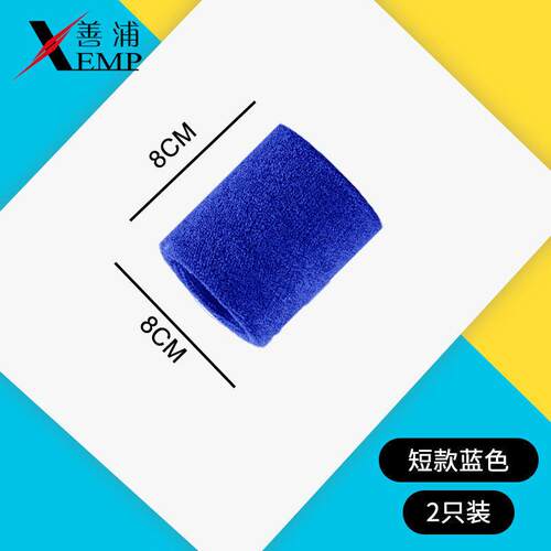 10Y护腕A1P65-护腕男子运动扭伤腕腱鞘关节护腕篮球羽毛球排球