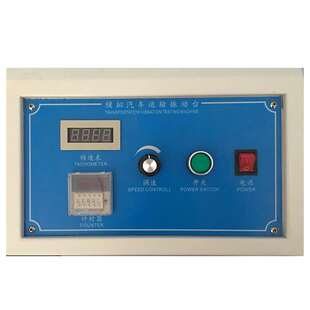 模拟汽车运输振动台包装纸箱抖动实验仪进口电机跑马式震动测试机