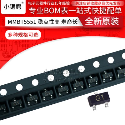 全新贴片三极管 MMBT5551LT1G 丝印G1 2N5551贴片 SOT-23 132/盘