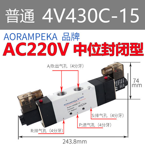 4V430C/E/P-15 亚德客电磁阀三位五通中封AC220V/DC24V/4V430-15