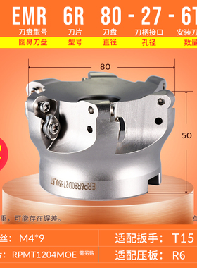 EMR圆鼻刀盘盘刀 面铣刀牛鼻刀盘6R50 63 80 100 125 160 200