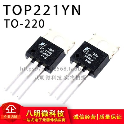 全新 TOP221YN TO-220 电源常用管理 交流/直流转换器 85-265VAC