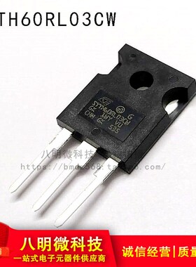 快恢复二极管 STTH60RL03CW TO-247 60A 300V 原装正品
