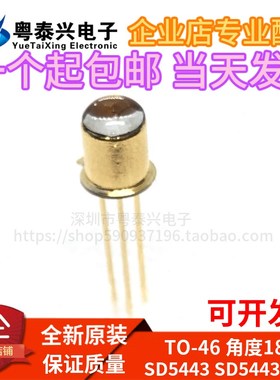 全新原装 硅NPN光电晶体管 SD5443 SD5443-001 TO-46Z 角度18