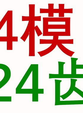 45钢伞齿轮3模4模5模6模90度传动伞型齿轮锥型齿轮高频淬火锥齿轮