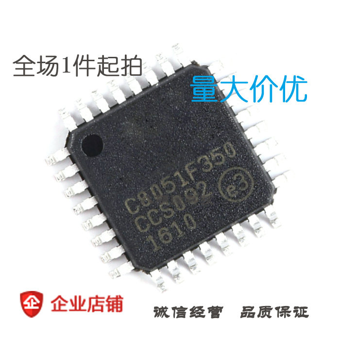 现货 C8051F350-GQR 微控制器 768B RAM LQFP-32 芯片 集成电路