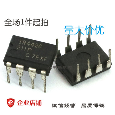 现货 IR4426PBF IR4426 直插DIP8 芯片 集成电路