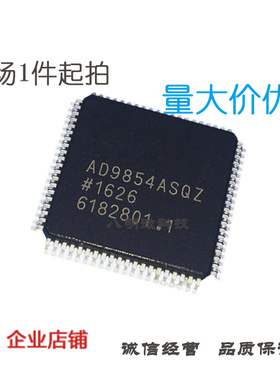 AD9854ASQ AD9854ASQZ AD9854 数字频率合成器 IC 芯片