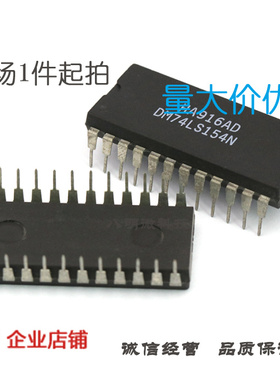 逻辑-栅极和逆变器 DM74LS154N  DIP-24 IC 芯片