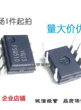 现货 FSQ510 DIP-7 直插7脚 液晶电源管理 IC 芯片