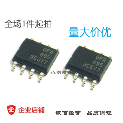 OPA695ID 宽带/低功耗 SOP8 电流反馈放大器 IC 芯片
