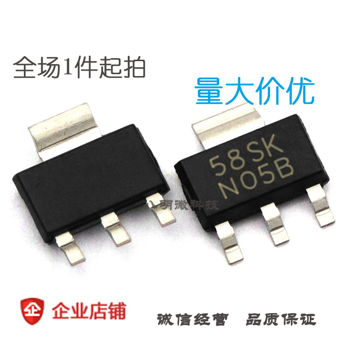 LM1117MPX-3.3 LM1117-3.3 SOT-223 稳压器 IC 芯片