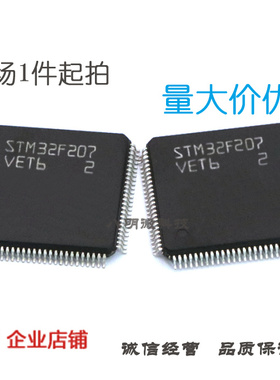 STM32F207VET6 芯片 IC 单片机 32位微控制器 以太网MAC LQFP-100