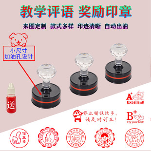 深圳定制盖章定做老师奖励印章教师用小学生鼓励班级印圆形作业章