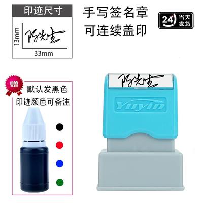 小印章定刻私人个人护士章印名字刻章私章定制银行姓名定做便捷章