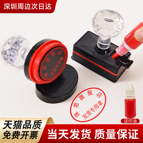 收藏借阅书法班级阅览专用章