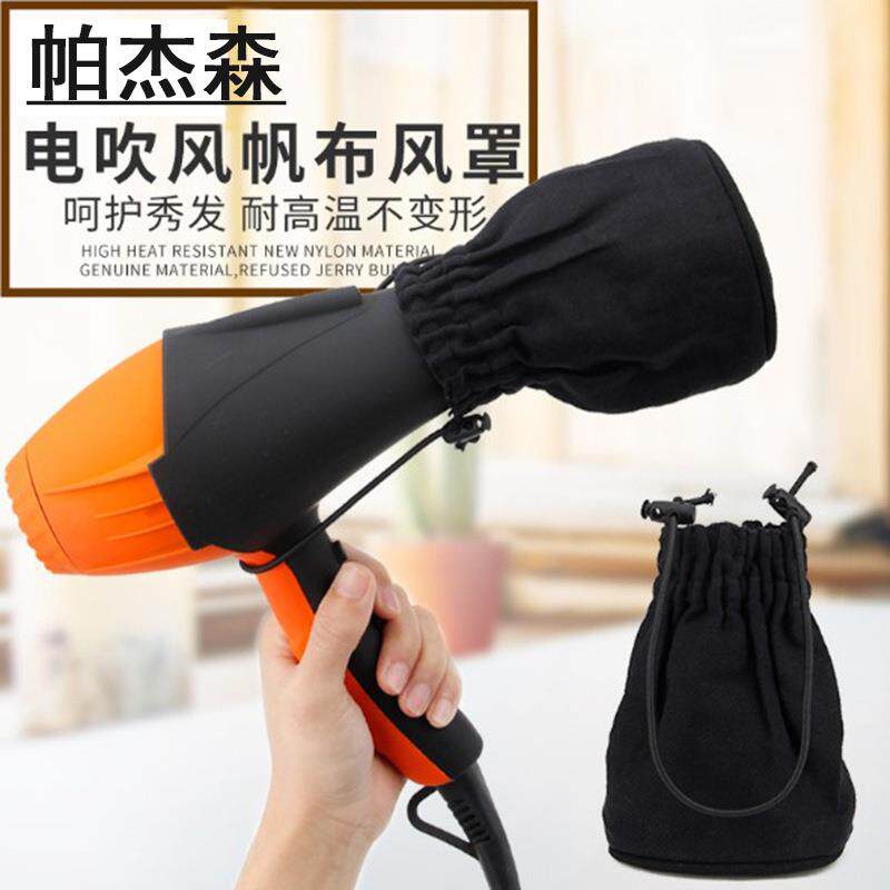 电吹风机帆布风罩卷发万能定型烘罩烘发器通用烘干罩美发理发工具