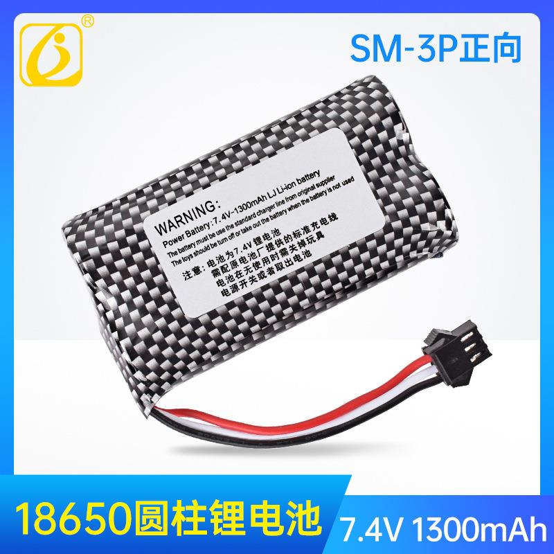 18650锂电池组7.4V1300mAh手表感应扭变车手势遥控攀爬变形车电池