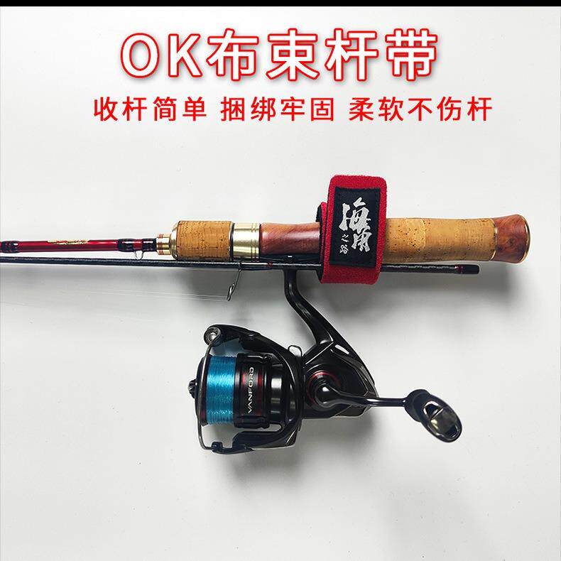 海角路滑竿路亚竿竿稍保护套束竿带不拆轮收纳竿包护竿套方便快捷