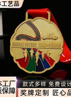 金属奖牌定制马拉松运动会跆拳道奖章定做儿童幼儿园纪念挂牌制作