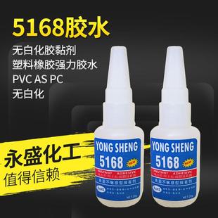 固化粘合剂 厂家推荐 PVC无白化瞬间胶水 透明胶剂 低气味胶