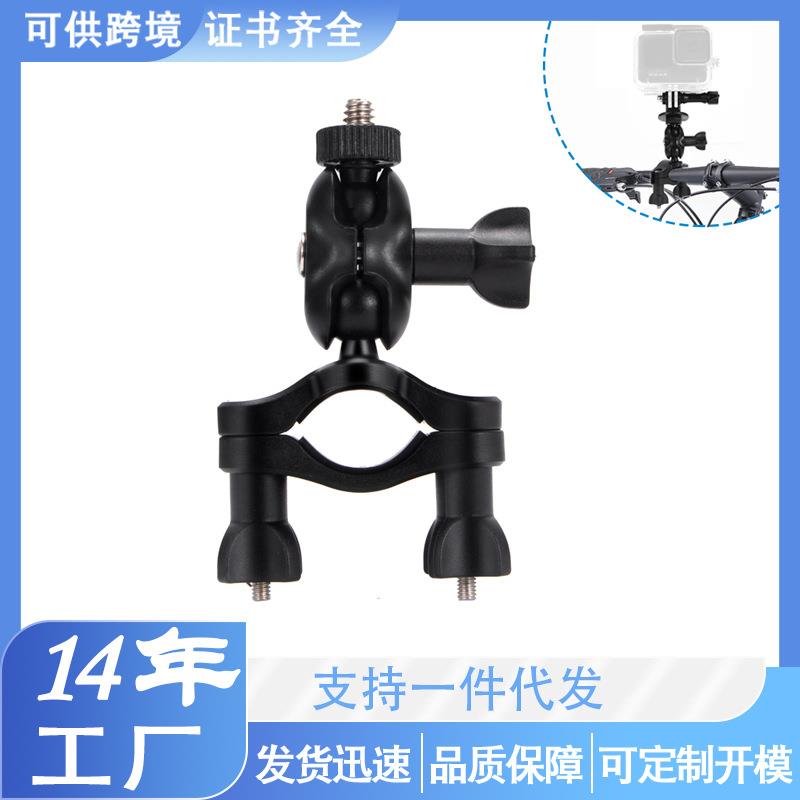 gopro11 360度运动相机骑行配件自行车摩托车固定拍摄支架手机架