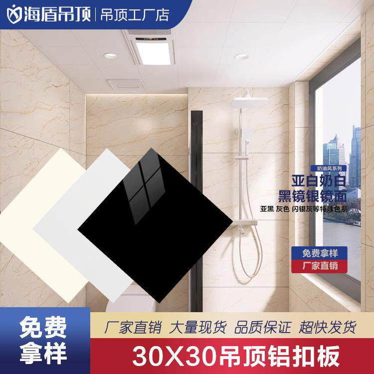 集成吊顶铝扣板300*300纯白银灰色黑色厨房卫生间吊顶天花板材料