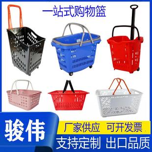 超市购物篮手提塑料篮子欧式 手提篮铝合金拉杆购物篮40L50L带轮