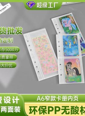 half极窄A6紧凑型卡册内页1格2宫格竖款PP插袋3寸小卡双层收纳袋