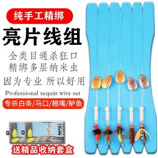 路亚假饵钓白条翘嘴瓜子马口亮片专用飞蝇钩助投器微物路亚饵套装