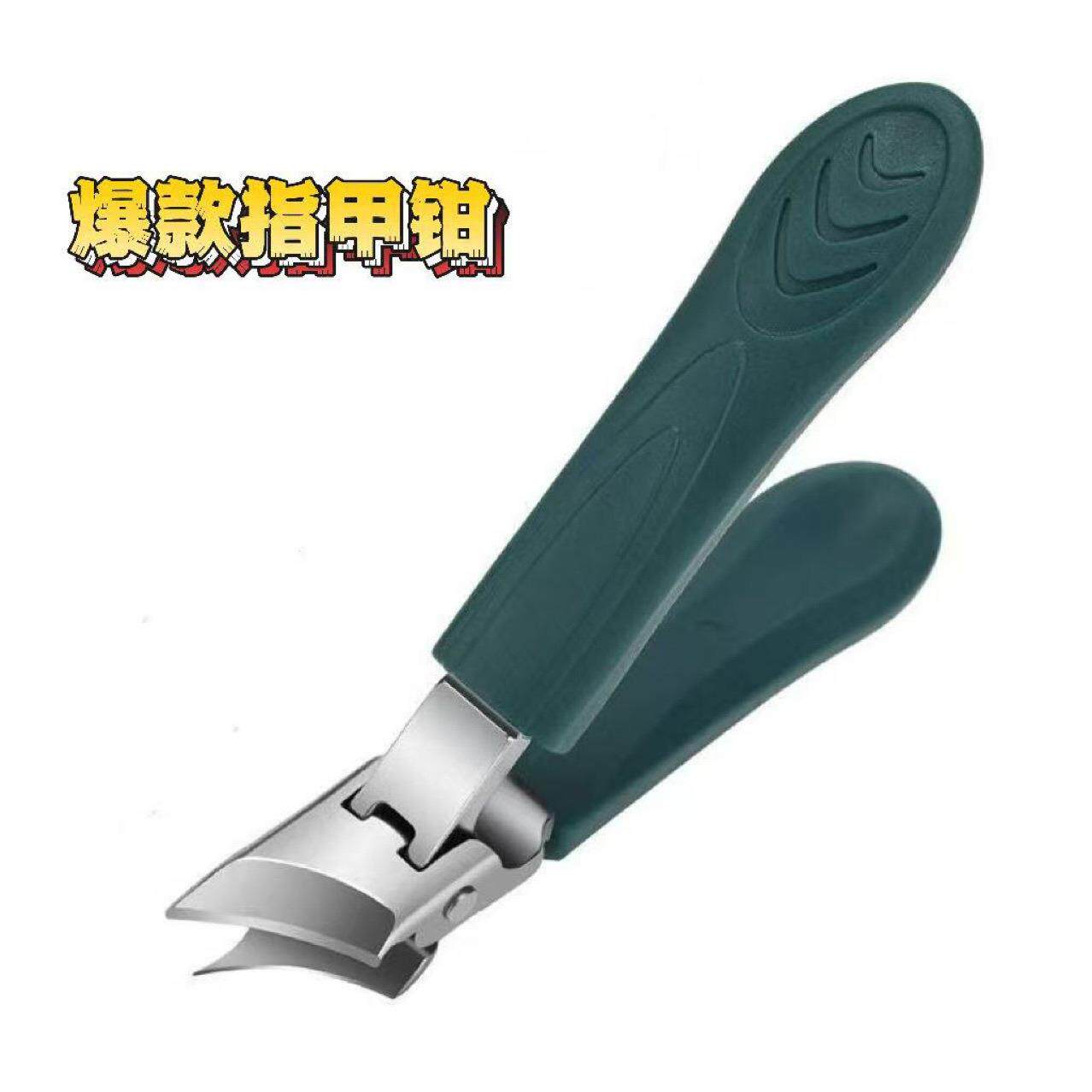 深入甲沟指甲刀大开口尖嘴斜口指甲钳大号指甲剪防飞修脚溅指甲钳