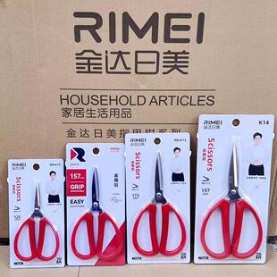 金达日美K12不锈钢剪刀 家用剪刀 办公剪 学生剪刀 日美大号剪刀