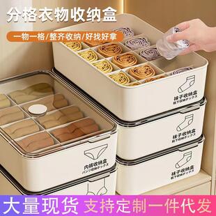 袜子收纳盒贴身衣物收纳塑料多功能防尘家用宿舍三合一收纳 内衣裤