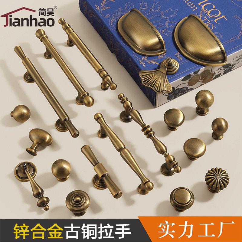 法式古铜实心拉手衣橱柜门抽屉新中式门把手小孔中古风家具五金