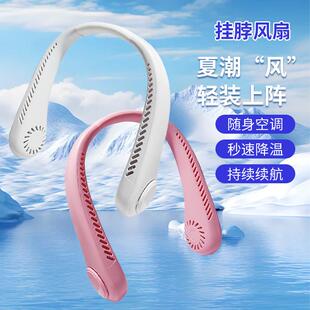 USB无叶挂脖风扇迷你户外便携式 跨境新款 静音涡轮无叶制冷小风扇