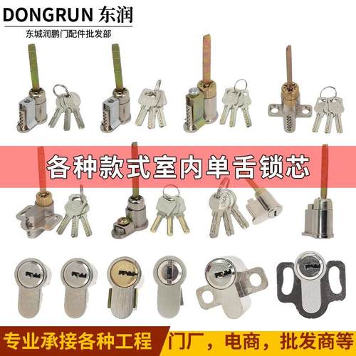 锁芯 室内木门锁老式单舌锁头配件执手锁心卧室卫生间锁芯通用型