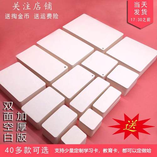 空白卡片硬纸diy手绘字卡留言纸卡定 制手写记忆卡片纸定 做表格